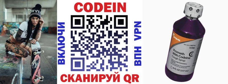 Кодеин Purple Drank  мориарти клад  Барыш  KRAKEN ссылка 