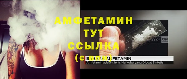 спайс Армянск