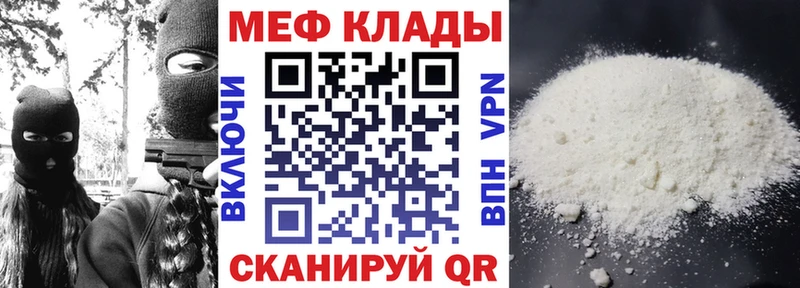 Мефедрон мука  Барыш 