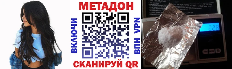 купить закладку  Барыш  Метадон methadone 